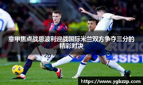 米兰体育