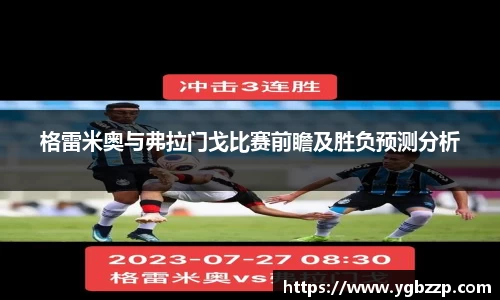 米兰体育